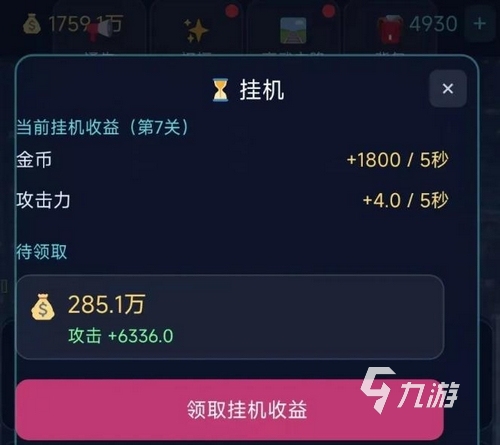 都市高武手游上线时间最新消息