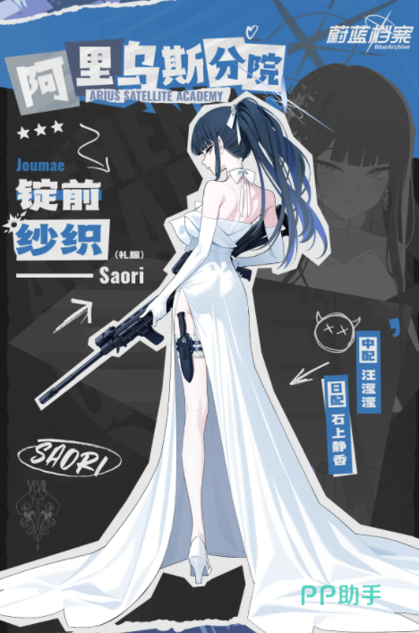 蔚蓝档案纱织礼服立绘
