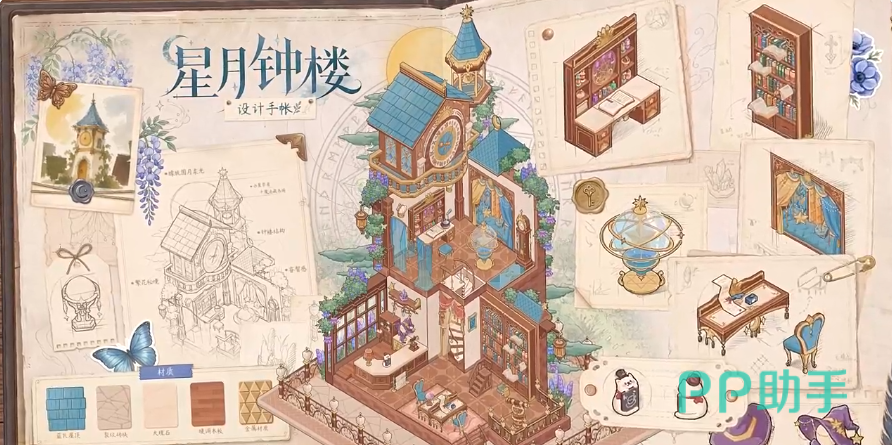 菜鸡梦想家光影时间系统界面展示:夜间灯光效果
