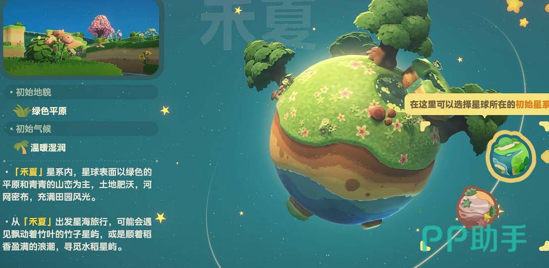 星布谷地家园建造模式界面:呈现土地规划与自动化生产布局