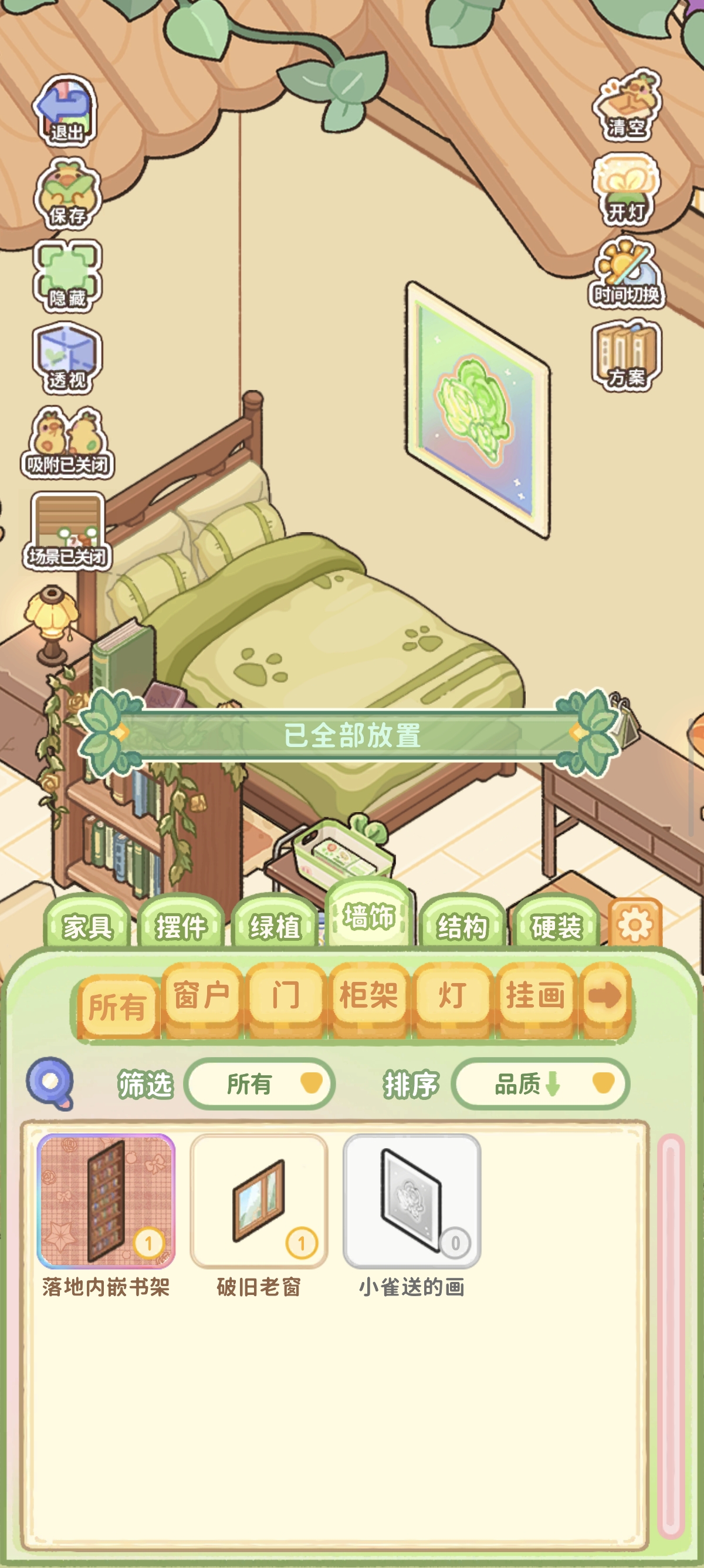 菜鸡梦想家小雀赠送画作效果展示