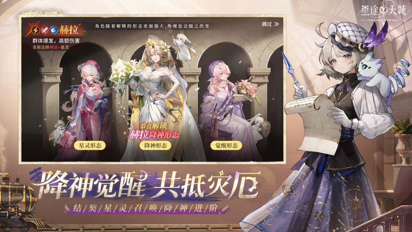 星途天城预约界面截图
