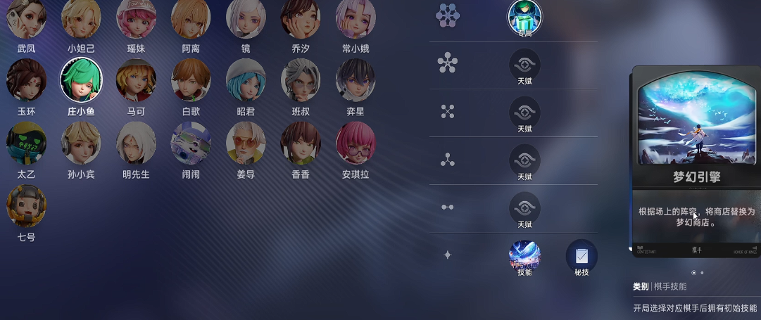 引擎升级天赋界面截图