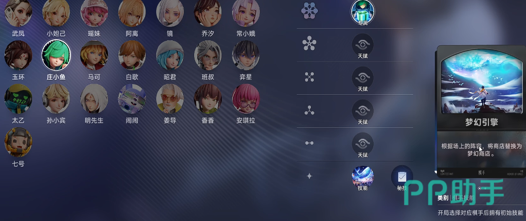 引擎升级天赋界面截图