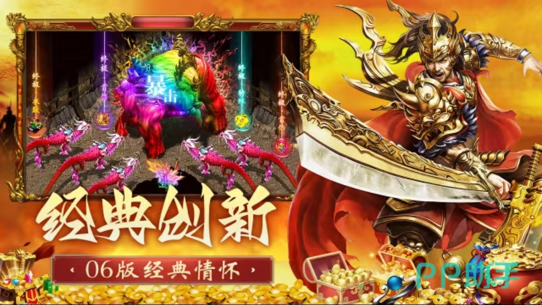 开天英雄游戏宣传图