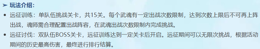 武魂映射功能说明界面