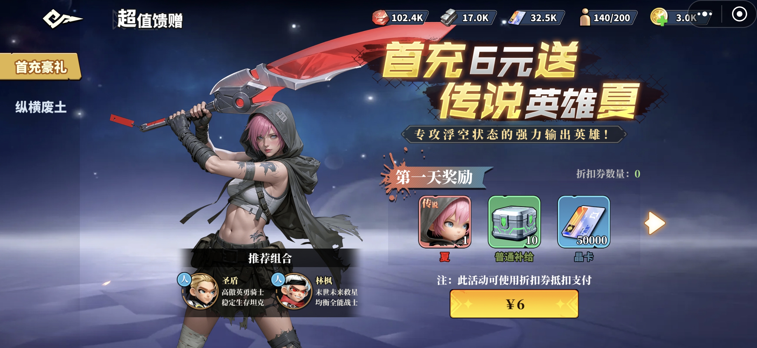深空之劫多人协同作战场景