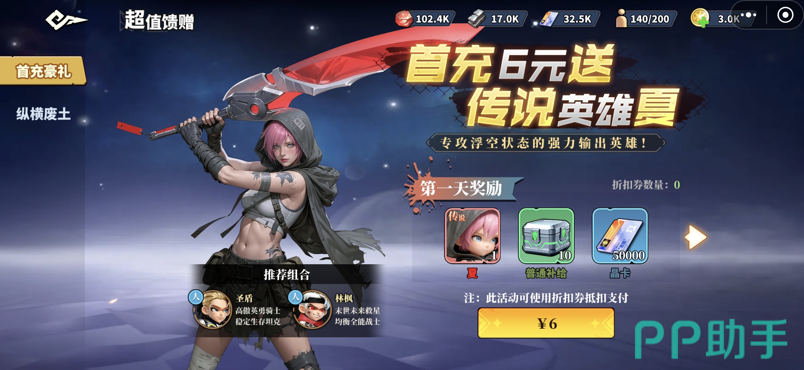 深空之劫多人协同作战场景
