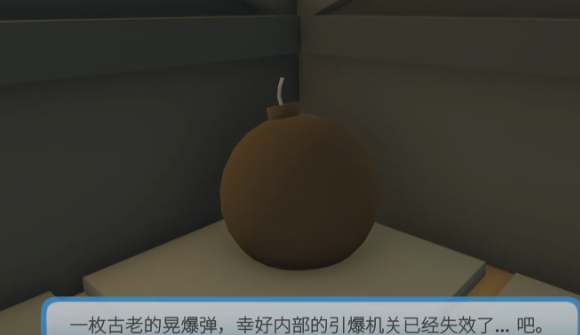 晃晃人生原始文物位置分布与全收集攻略