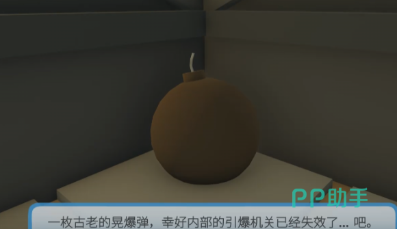 晃晃人生原始文物寻宝准备示意图