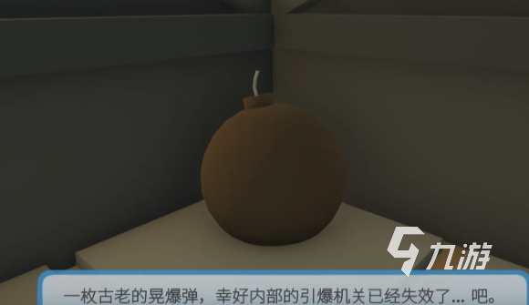 晃晃人生原始文物位置分布与全收集攻略