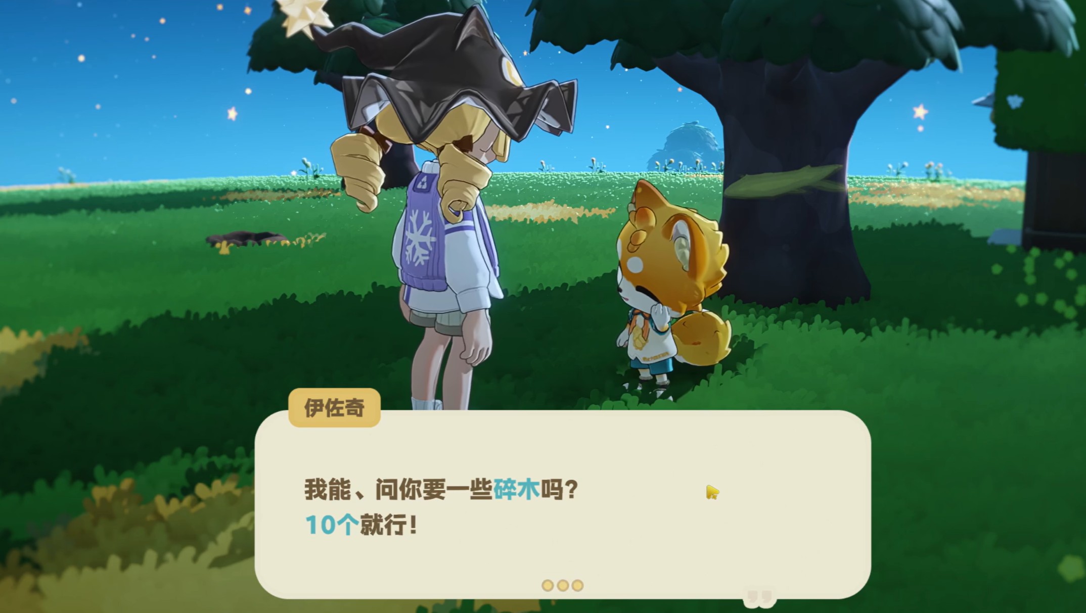 星布谷地居民委托任务完成界面展示