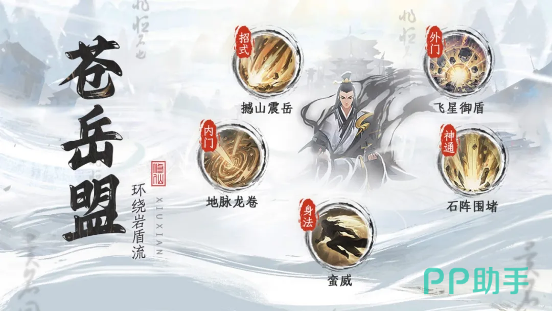 修仙时代门派汇总图