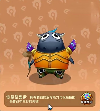 哀木涕与劣人协同作战示意图