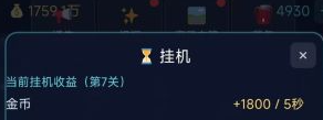 都市高武属性升级界面示意