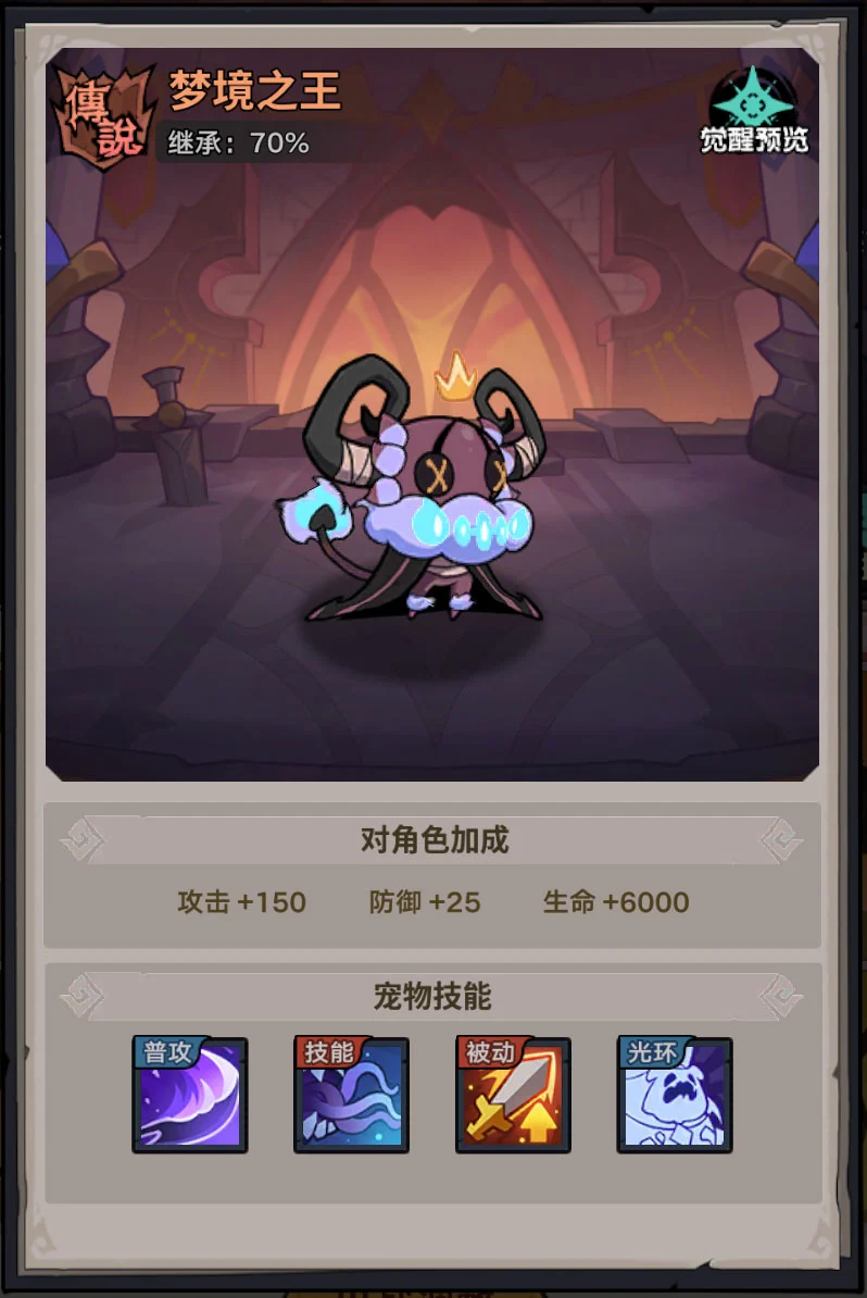 地狱男爵宠物图
