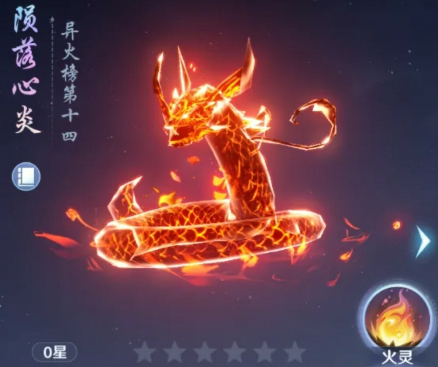 斗破苍穹中“莫欺少年穷”名场面解析:天阶异火全介绍
