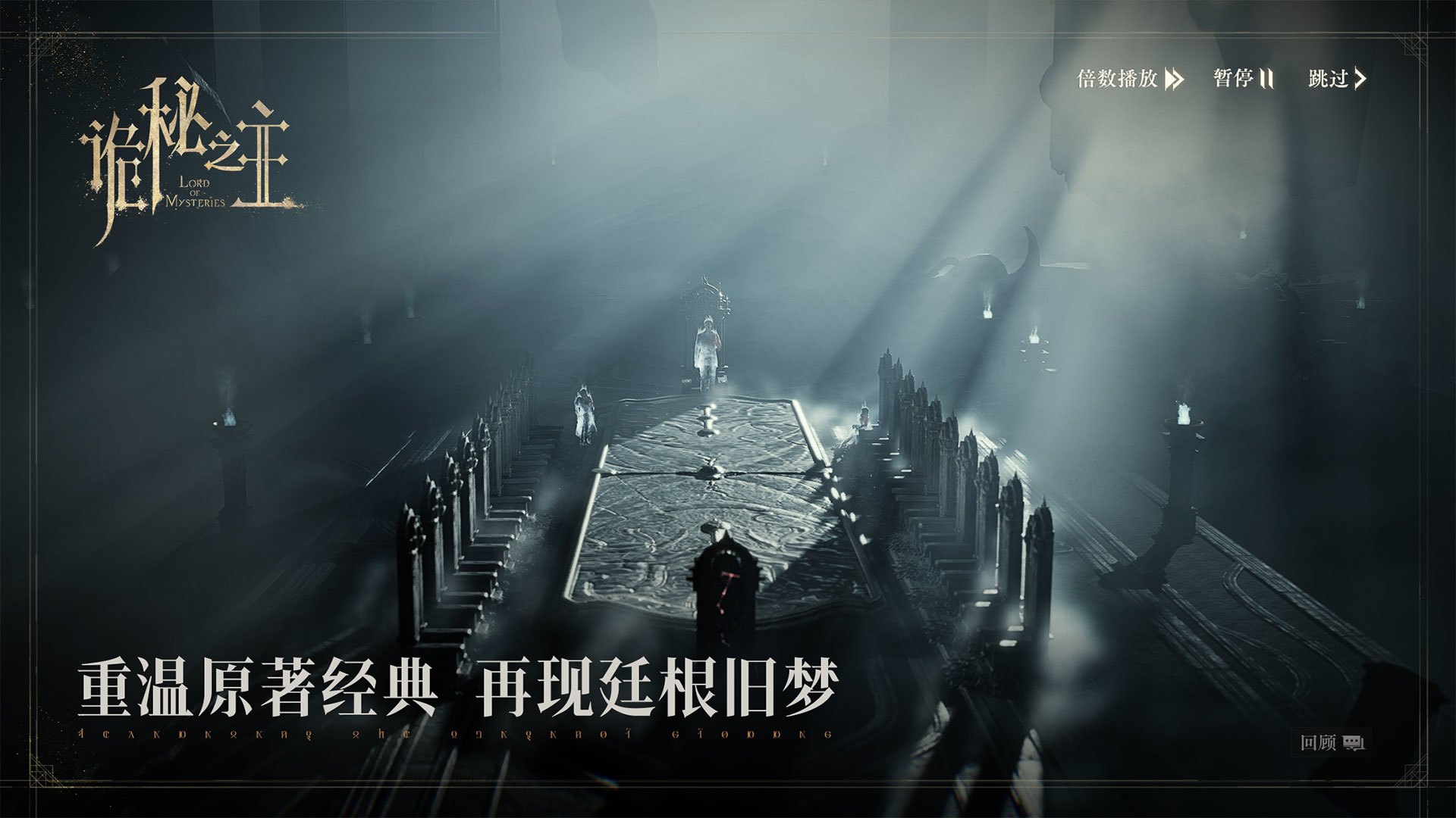 诡秘之主愚者最终形态展示
