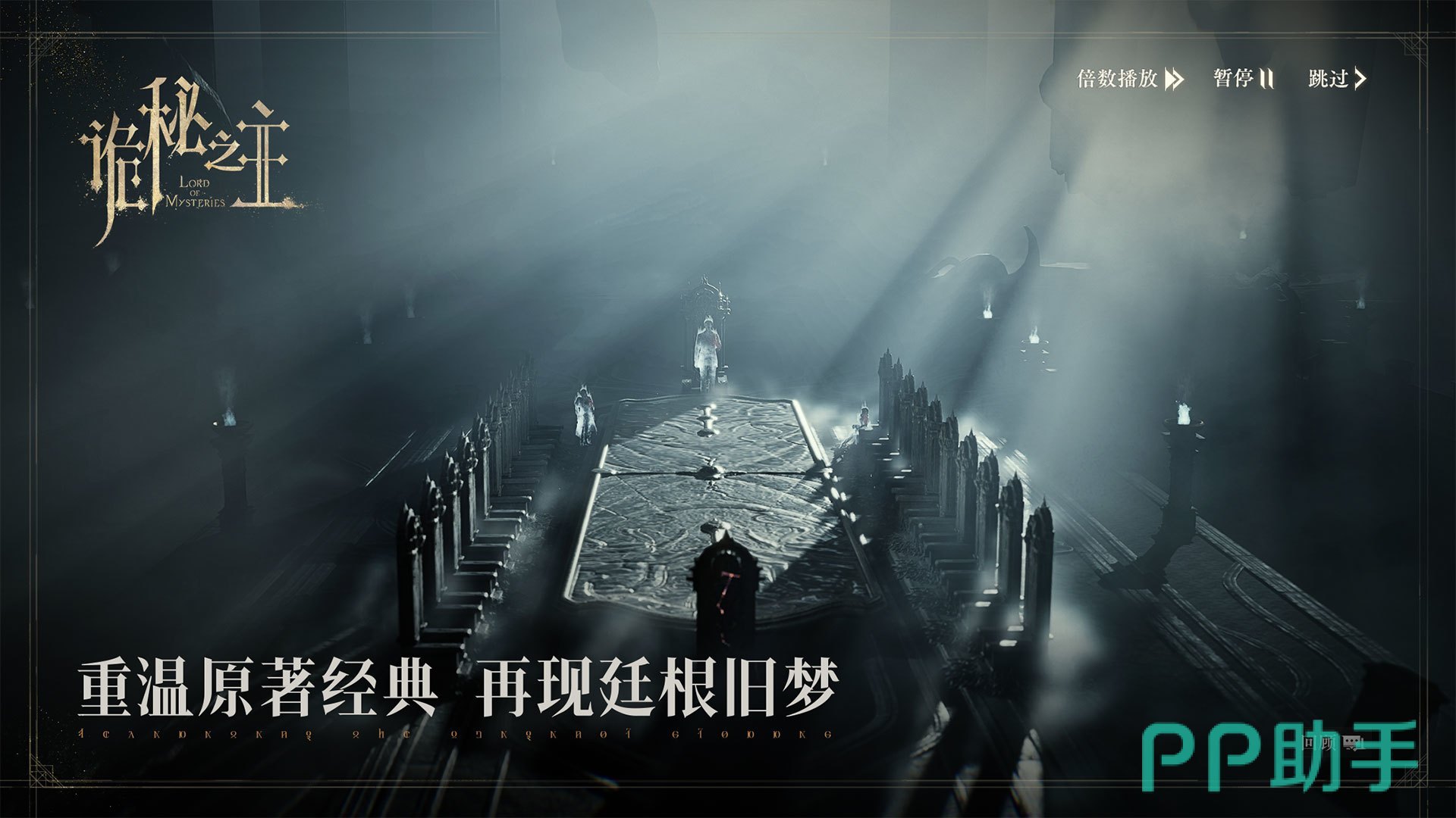诡秘之主愚者最终形态展示