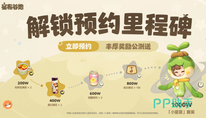 星布谷地钓鱼比赛活动界面示意图