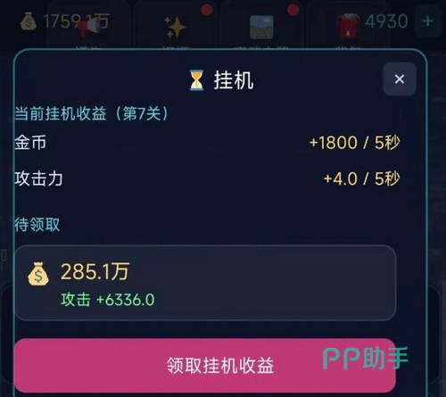 都市高武战斗过程截图:自动攻击特效与敌人溃散效果