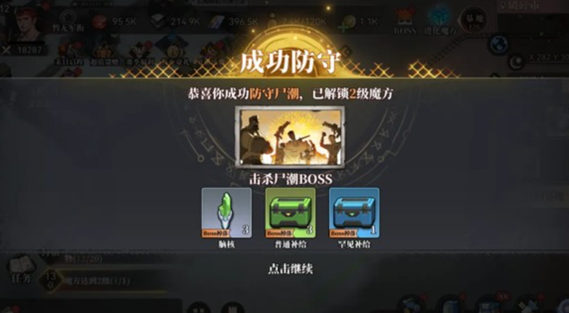 深空之劫城邦任务面板