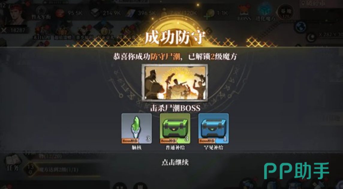 深空之劫城邦任务面板