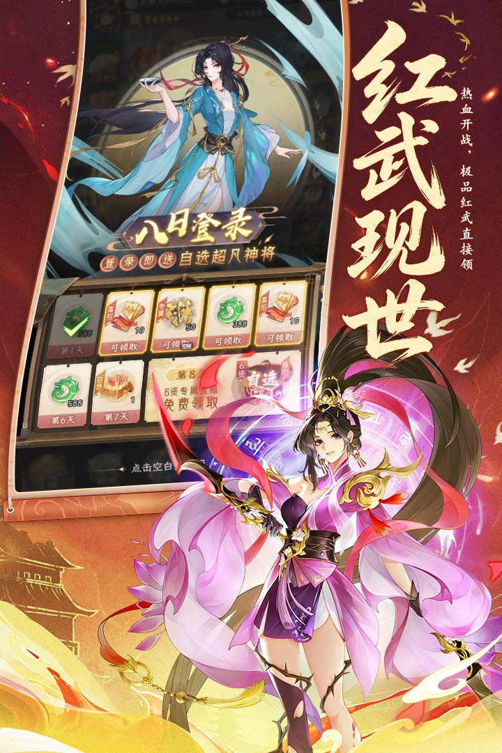西游大冒险水帘洞与五指山场景图
