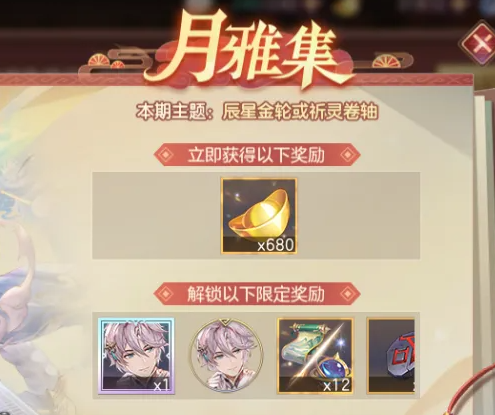 三国志幻想大陆九月月雅集活动全攻略:限时玩法、福利奖励与参与方式