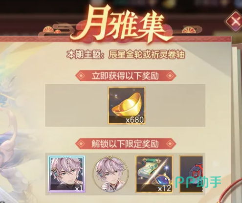 三国志幻想大陆九月月雅集活动主视觉图
