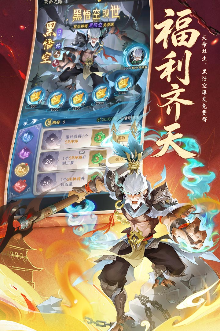 西游大冒险挂机与资源收益界面