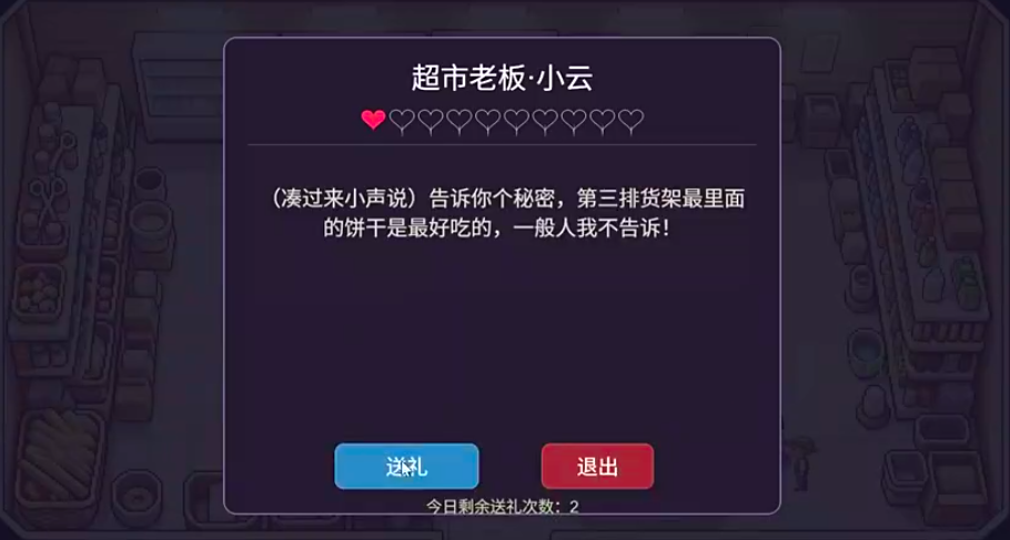 小镇物语铁匠铺铁柱角色图
