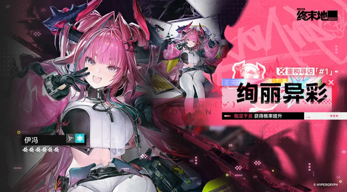 明日方舟雪淞幽梦版本噗切娜干员展示图