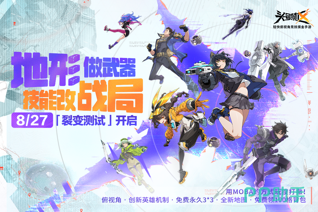 草球先生外观设定图