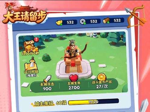 大王请留步沙盘策略战斗界面截图