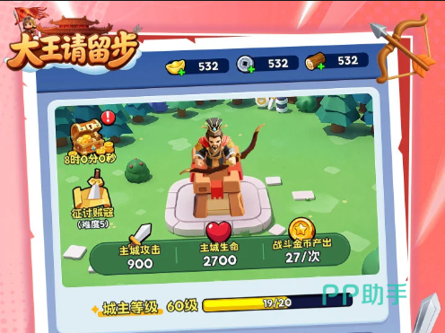 大王请留步沙盘策略战斗界面截图