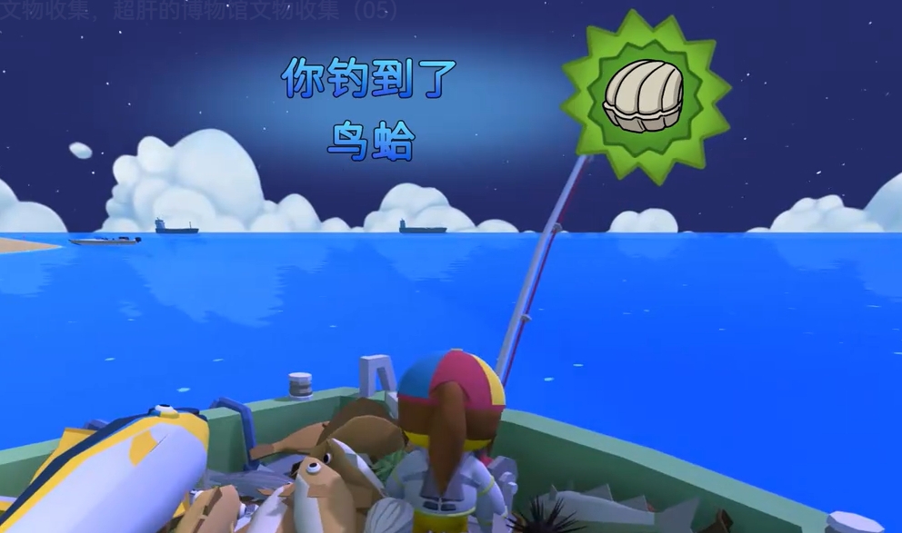 晃晃人生鸟蛤钓点位置示意图