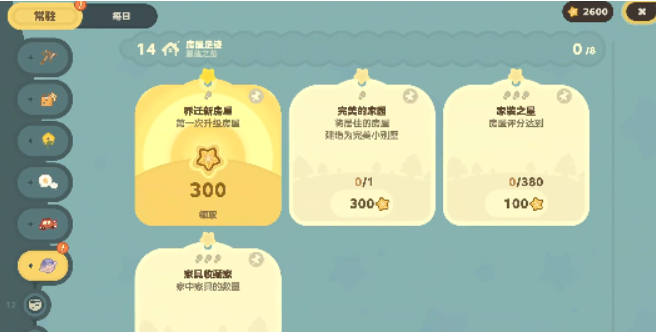 络米兑换与线索拓展功能图