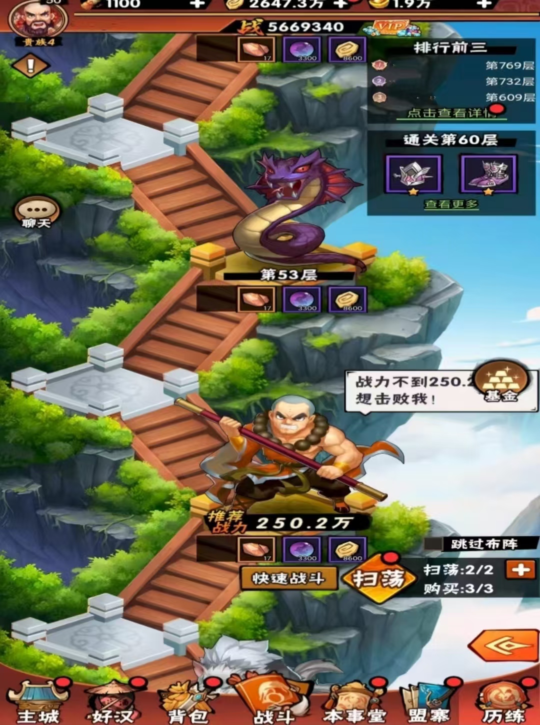 水浒乱斗普通副本与困难副本对比图