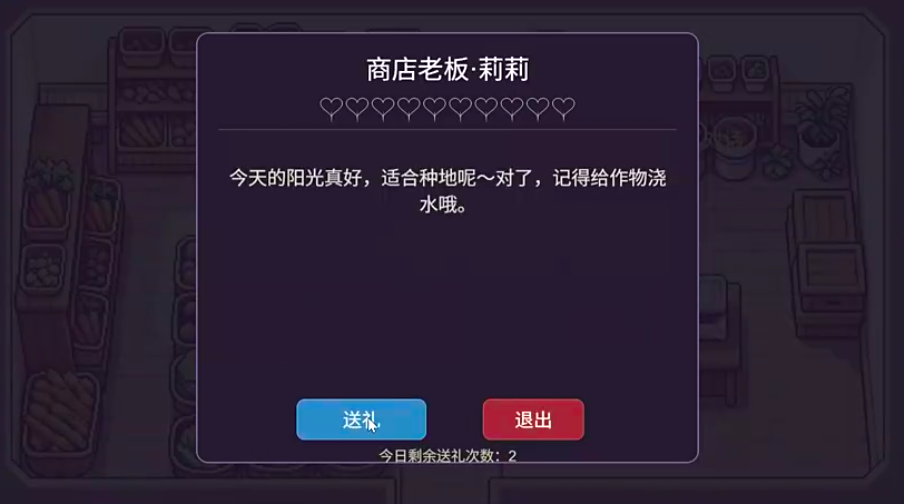 小镇物语超市老板小云角色图
