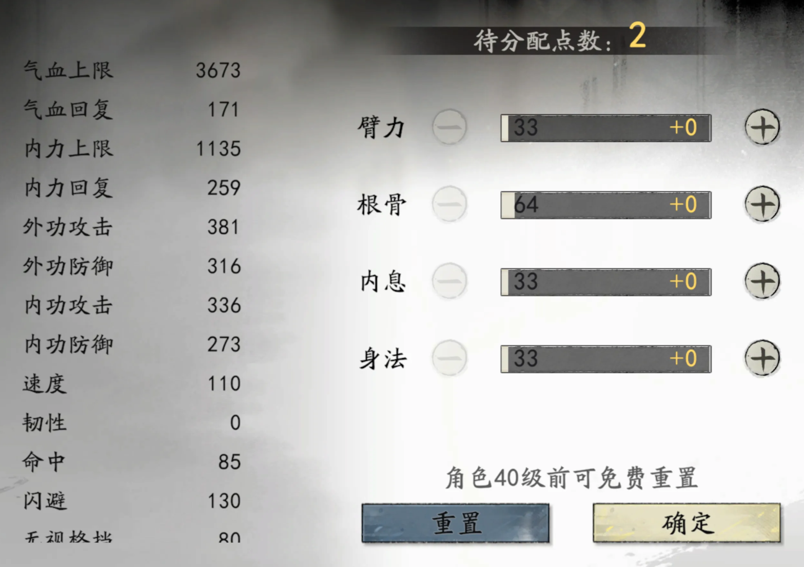 剑隐侠踪录扬州城界面截图