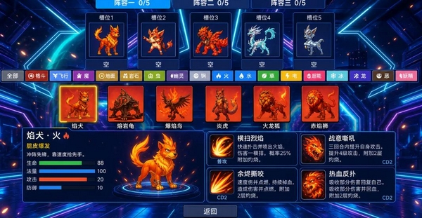 宠物大作战战斗界面截图