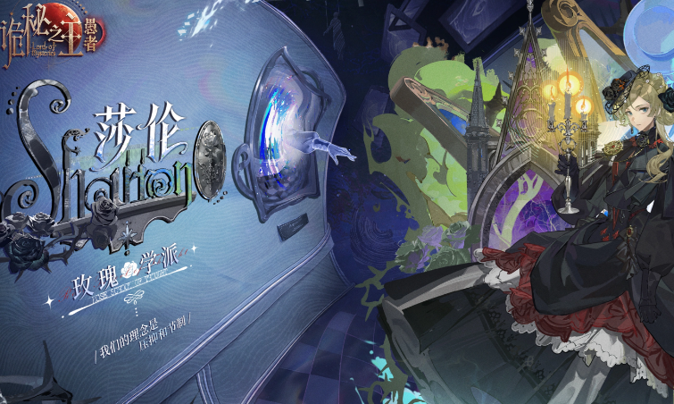 莎伦角色立绘：古典裙装与扭曲幻境背景
