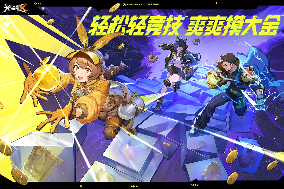 头号禁区黄金锡杖强度评测与实战价值分析