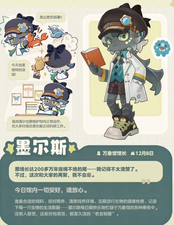 星布谷地露卡之树与星层探索场景图