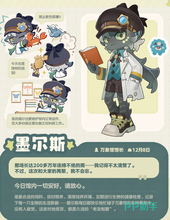 星布谷地露卡之树与星层探索场景图