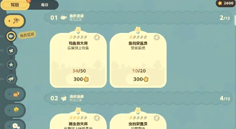 星布谷地足迹任务玩法详解:完整流程与实用技巧