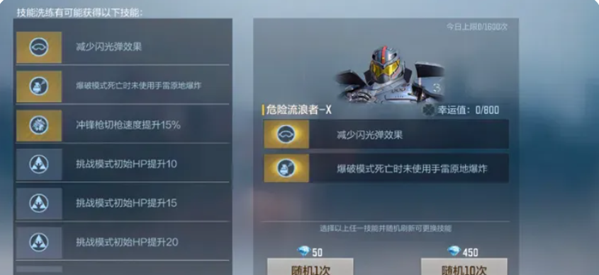 危险流浪者-X综合性能总结