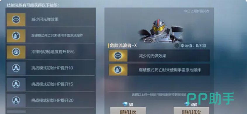 危险流浪者-X综合性能总结