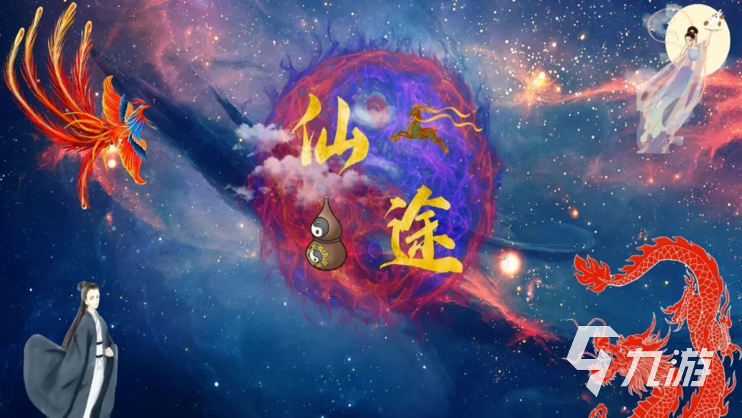 仙途手游公测时间公布:上线日期及预约入口